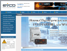 Tablet Screenshot of evco.ru
